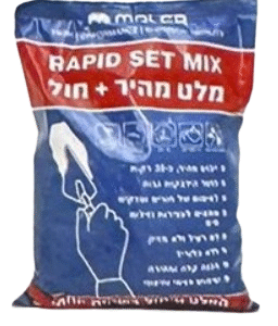 מלט מהיר + חול 2 קילו