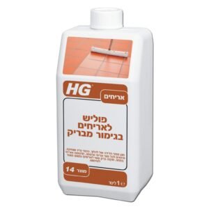 פוליש לאריחים HG 14 בגימור מבריק - אמולסיית פולימרים להגנה מפני שחיקה ושריטות