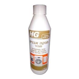 מסיר אבנית HG 500 מ"ל מק"ט 42131 - תכשיר מרוכז להסרת אבנית מגופים חשמליים כמו קומקומים