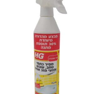 מסיר עובש מקצועי HG 500 מ"ל בבקבוק תרסיס לטיפול יעיל בכתמי עובש ופטריות בקירות