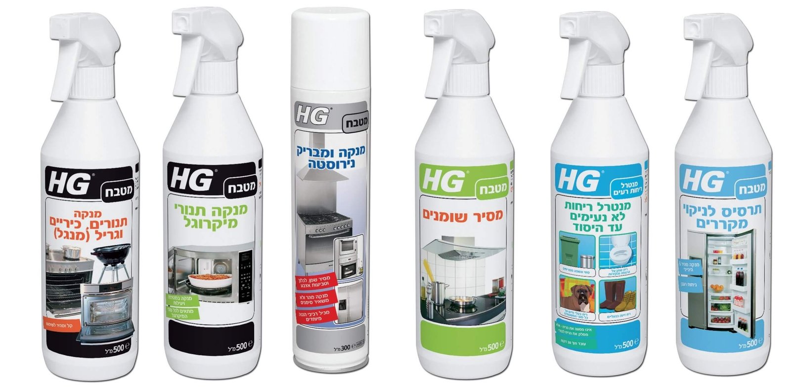 שישייה מנצחת למטבח HG מק"ט 88888 - סט 6 מוצרי ניקוי מקצועיים כולל מנטרל ריחות