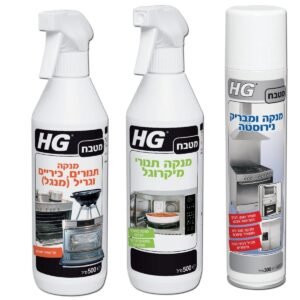 סט מטבח HG מק"ט 99999 כולל 3 מנקים מקצועיים - מנקה נירוסטה 300 מ"ל