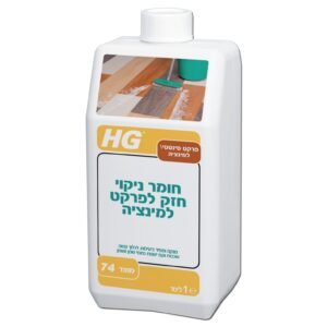 חומר ניקוי חזק לפרקט למינציה HG מק"ט 42116 - מסיר כתמי שמן ושומן ושכבות ווקס ישנות מפרקט למינציה ללא פגיעה בחומר